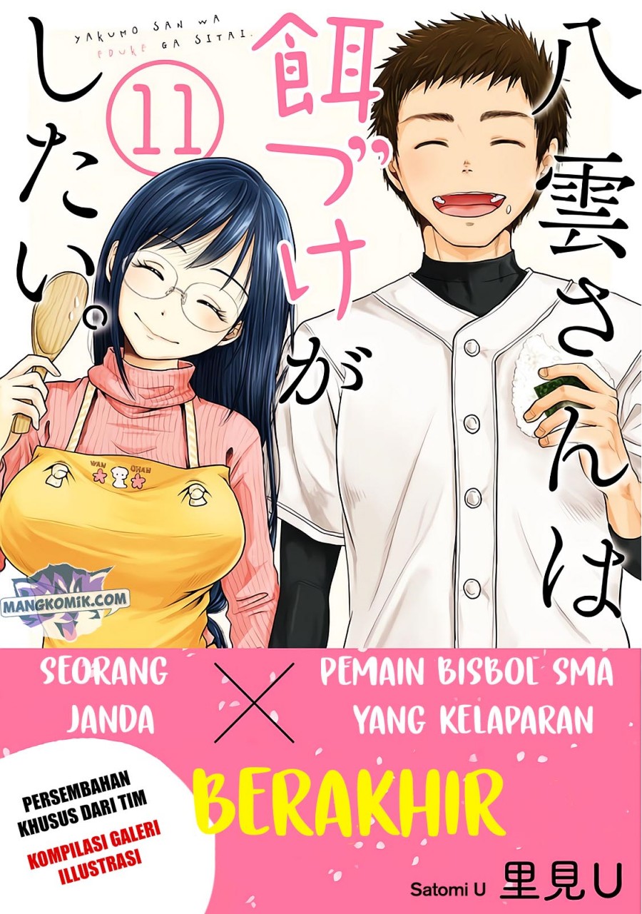 Yakumo-san wa Ezuke ga Shitai. chapter 78